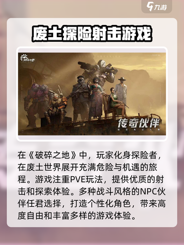 破碎之地🔥超好玩！沉浸式玩法特点大揭秘🎉截图2