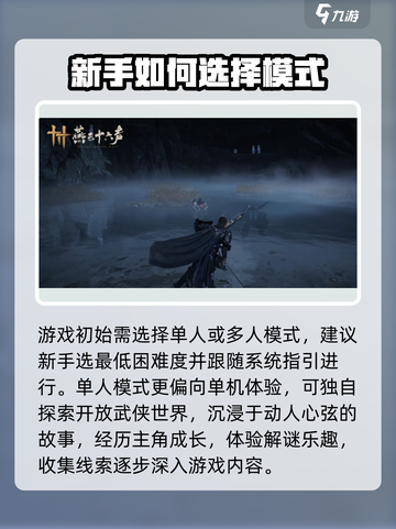 燕云十六声🔥新手必看！快速上手秘籍🎉截图2