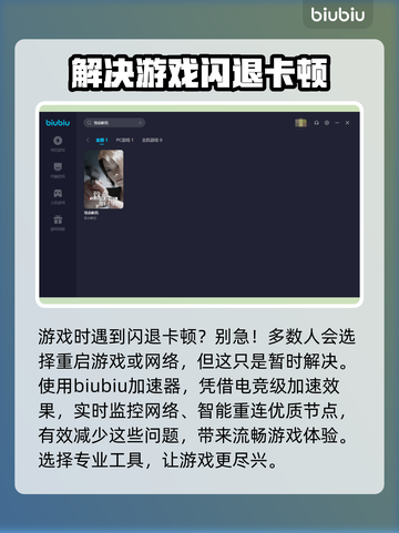 致命解药🔥闪退解决+加速器推荐🎮截图4