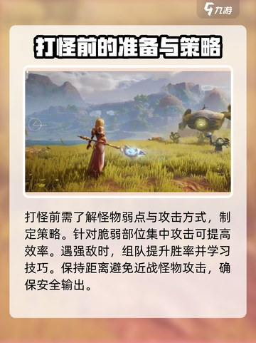塔瑞斯世界🔥打怪技巧大曝光，快速上手秘籍！截图3