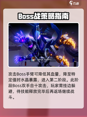 星之破晓李白第10章怎么过介绍截图3