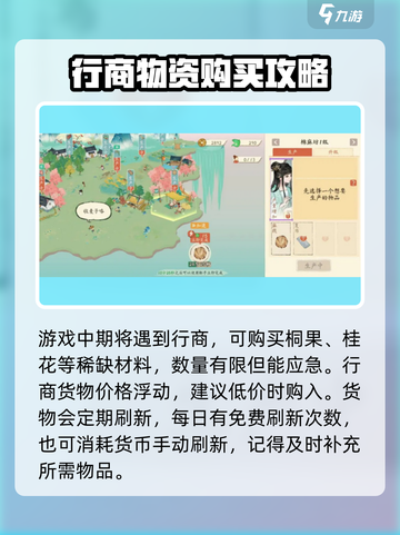 淡墨水云乡新手入门指南介绍截图3