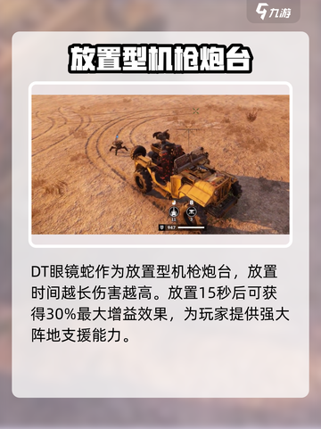 创世战车：炮台眼镜蛇🔥，方括号里的秘密武器！截图2
