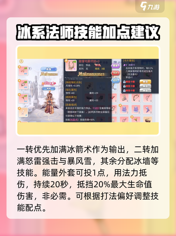 巴风特之怒巫师怎么玩介绍截图6