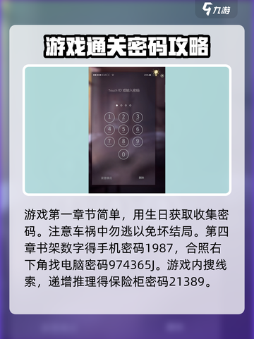 寄忆起源🔥全攻略解密！答案汇总🌟截图2
