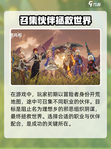 星痕共鸣🔥：揭秘剧情信息，游戏党必看！截图4