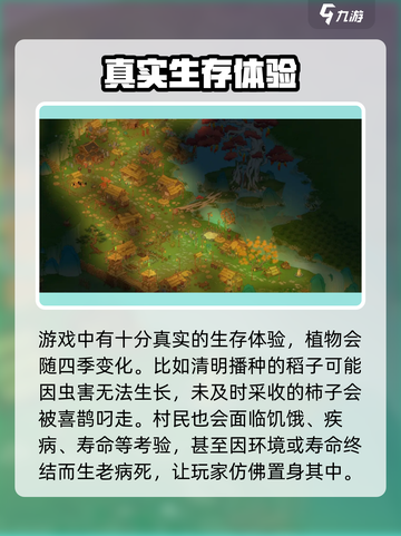 桃源记2公测时间一览介绍截图4