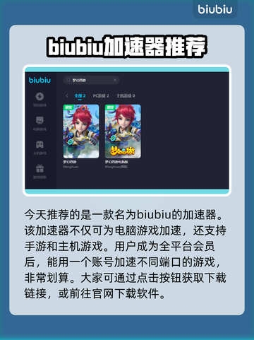 梦幻西游加速器🚀哪个好？玩家亲测推荐！截图2