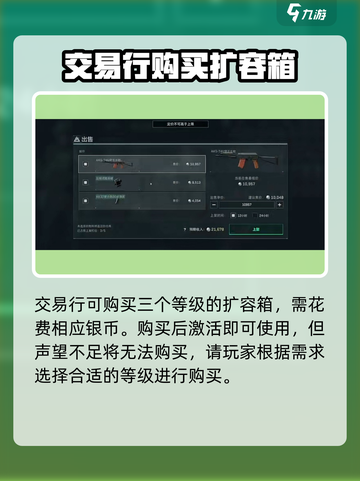 三角洲行动怎么整理仓库介绍截图4