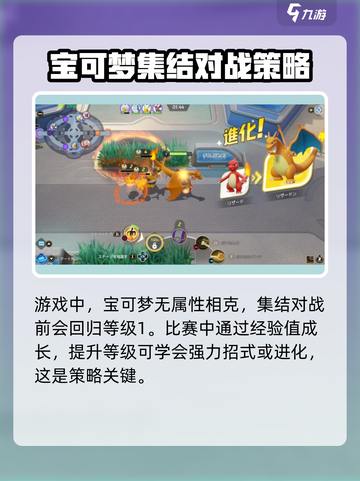 宝可梦大集结是腾讯的吗介绍截图3