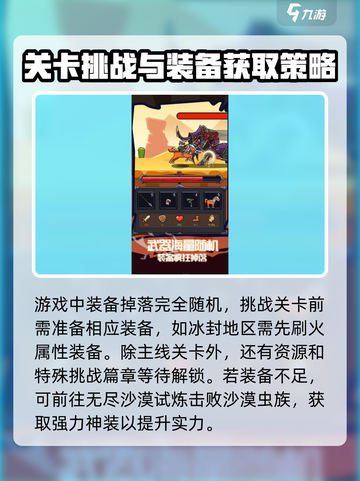 冲冲骑士💥超燃游戏类型大揭秘！🔥截图3