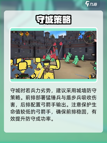 《攻城模拟器》弓箭手神操作🎯截图3