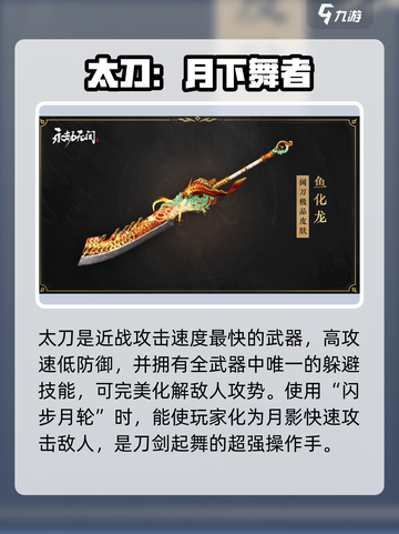 永劫无间手游武器大起底！神器🔥等你来拿截图3