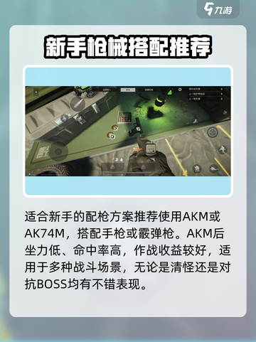 《萤火突击》钢枪搭配🔥最强组合💥截图2