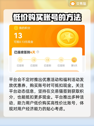 人渣游戏账号交易平台推荐💥🔥截图5