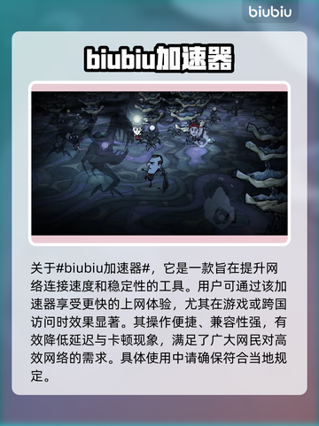 饥荒联机版✅加速器下载链接⚡玩游戏必备！截图2