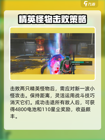 七日世界🔥快速刷星尘攻略，效率提升10倍！🌟截图6