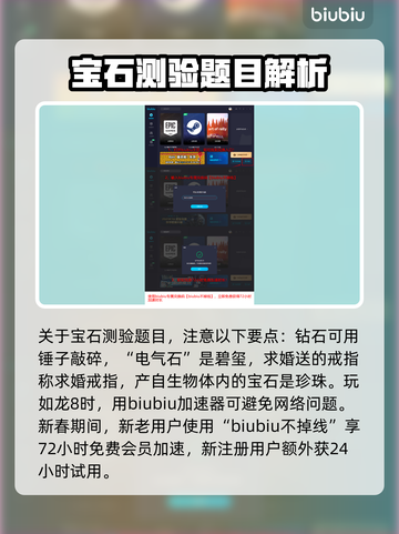 如龙8🔥考试答案全攻略，轻松通关秘籍！截图7