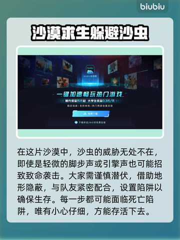 《沙丘觉醒》男主角名字大曝光，游戏迷必看！💥截图3