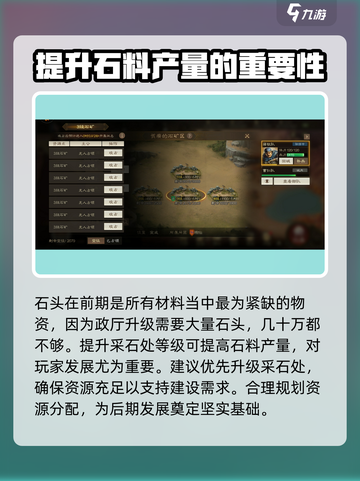 三国志战棋版采石处有什么用​介绍截图3