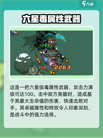 英勇之地死亡之吻如何改造介绍截图2