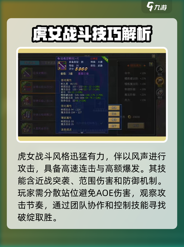 寻梦丝路虎女怎么打介绍截图3
