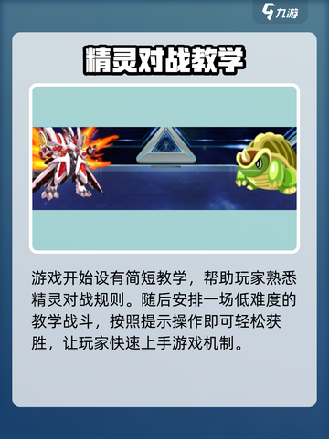 赛尔号巅峰之战精灵怎么换技能介绍截图4
