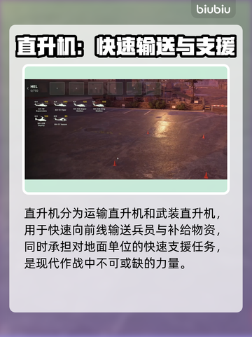 BrokenArrow兵种大全🔥游戏党必看！🎮截图5