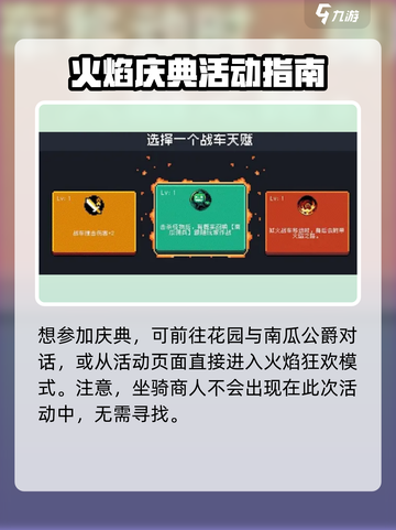元气骑士万圣节活动介绍介绍截图3