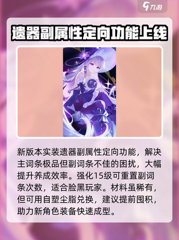 崩坏星穹铁道3.0前瞻时间一览介绍截图4