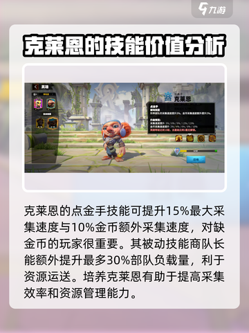 万龙觉醒🔥最强采集英雄推荐，速来围观！截图5