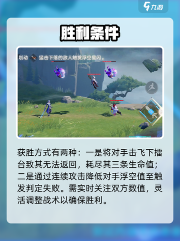 🔥星之破晓新手速通秘籍💥截图4