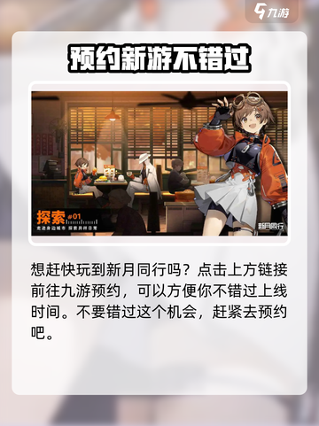 新月同行几测了介绍截图2