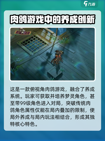 无尽梦回玩法介绍介绍截图2