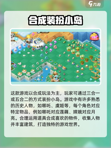 合合岛🔥上线，传说玩法一网打尽！🎮截图2