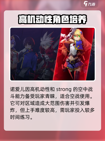 苍翼混沌效应角色有哪些介绍截图2