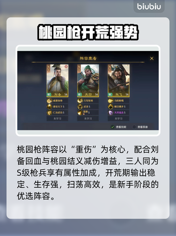 【九牧之野】桃园枪爆杀全场🔥截图3