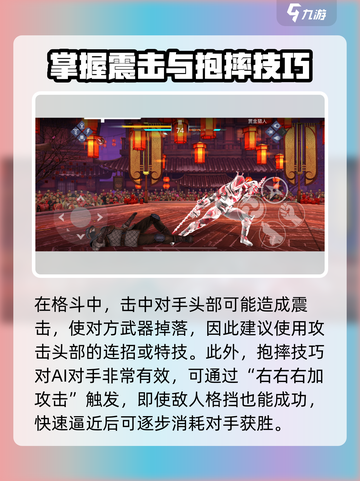 暗影格斗3💥新手速成秘籍，玩转格斗场！🔥截图3