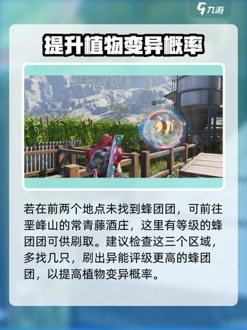 七日世界蜂团团怎么获得介绍截图4