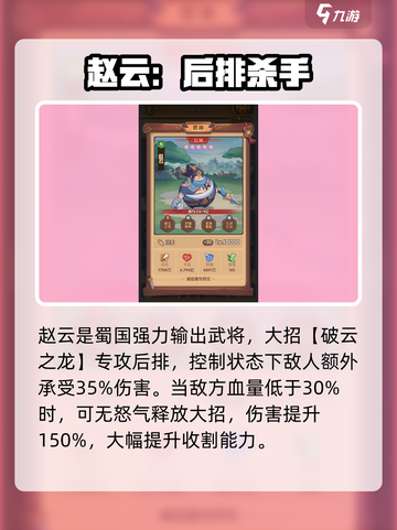 🎮守护之境英雄推荐！谁才是最强守护神？💥截图5