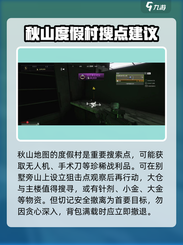 萤火突击秋山地图🔥必胜玩法揭秘！⚡截图4