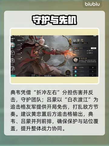 🔥三国归心！三分弓队神搭配💥截图3