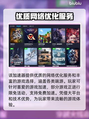 命运方舟闪退？用这个加速器🔥立马解决！截图3