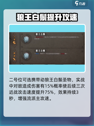 暖雪手游酒葫芦流派怎么玩介绍截图3