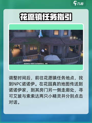 《无限暖暖》愿望秘密特训🔥必看攻略！截图3