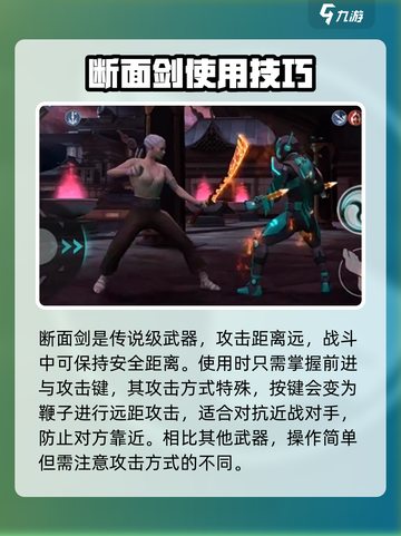 暗影格斗3武器教学介绍截图4