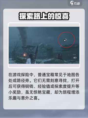 燕云十六声箱子玩法介绍介绍截图2