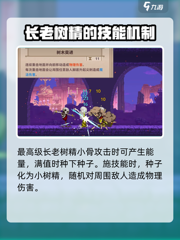 小骨英雄杀手🔥头骨攻略与全角色介绍来啦！截图6