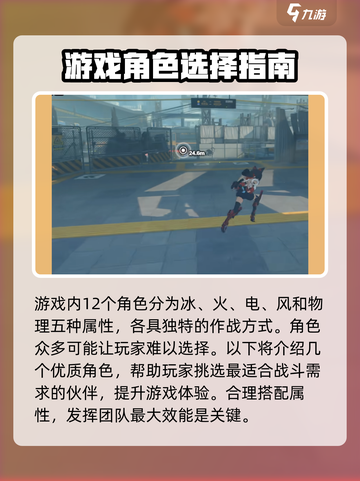 绝区零🔥角色大盘点：优质角色推荐✨截图2