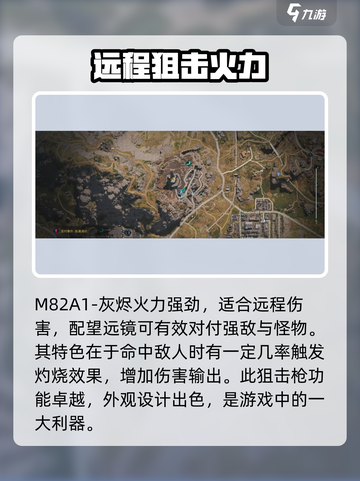 七日世界🔥M82A1-灰烬获取攻略💎截图5